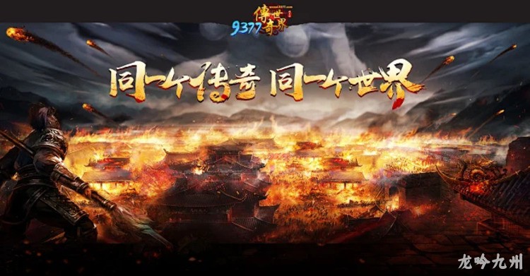 比奇省与盟重省：传奇世界的核心地理图谱