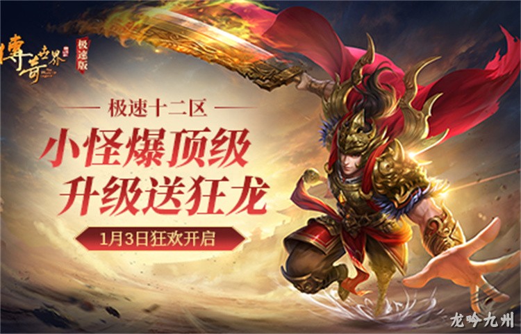 传奇三大职业：战士、法师、道士的定位与玩法