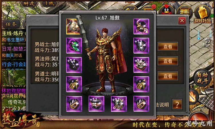 传奇私服·沙巴克攻城战：一场关于荣耀与背叛的史诗