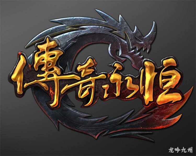 传奇攻沙战役详解