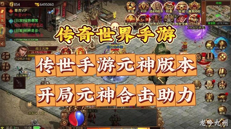 散人混服指南:战道法三职业的终极选择与打宝路线