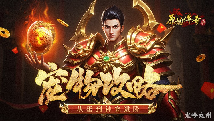 烈焰铁血传奇